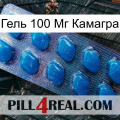 Гель 100 Мг Камагра viagra1